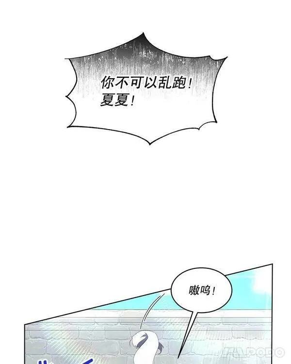 临时保护我方男主在哪里看漫画,8.雅希拉工坊16图