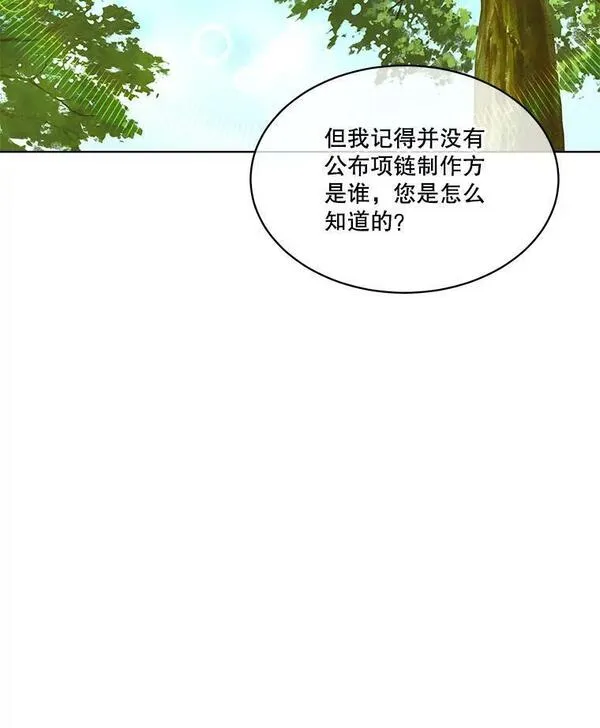 临时保护我方男主在哪里看漫画,8.雅希拉工坊66图