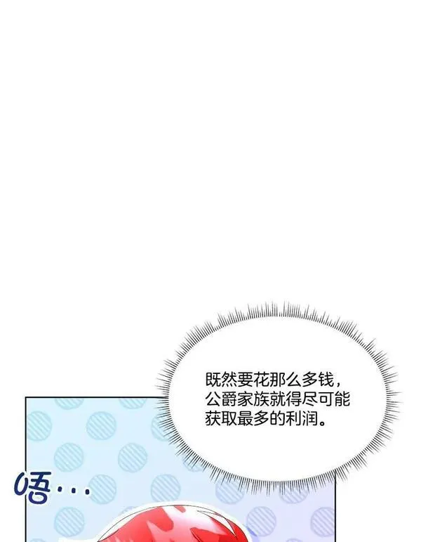 临时保护我方男主在哪里看漫画,8.雅希拉工坊54图