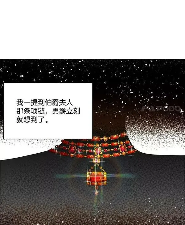 临时保护我方男主在哪里看漫画,8.雅希拉工坊63图