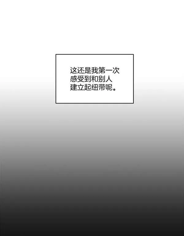 临时保护我方男主在哪里看漫画,8.雅希拉工坊28图