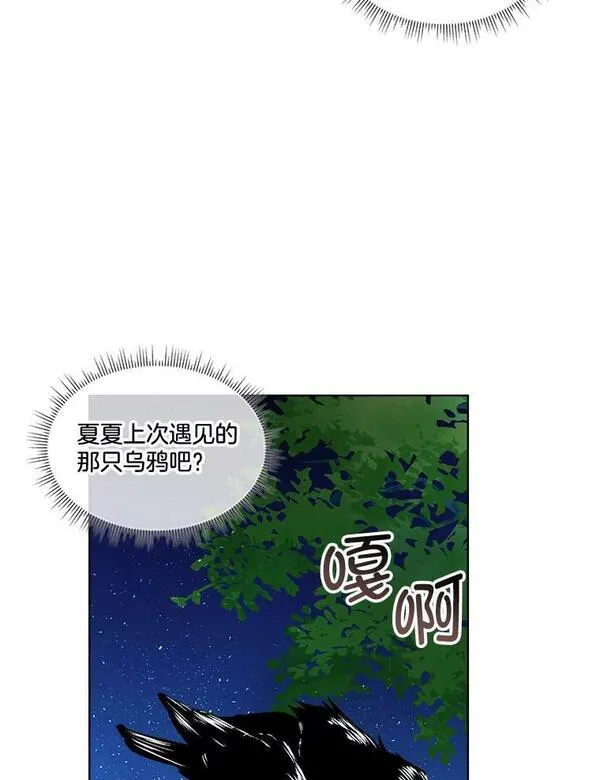 临时保护我方男主漫画,9.刺杀31图