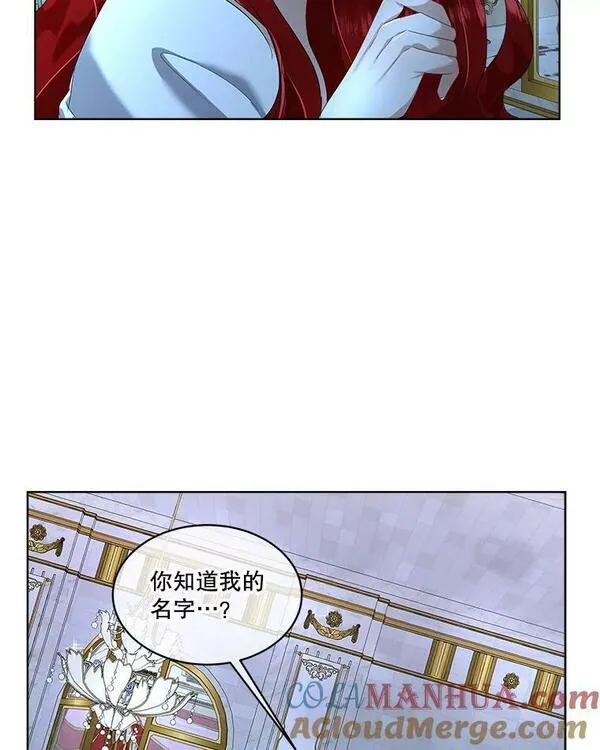 临时保护我方男主漫画,9.刺杀109图