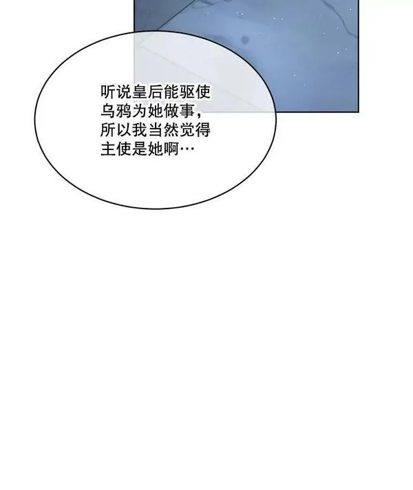 临时保护我方男主漫画,9.刺杀98图