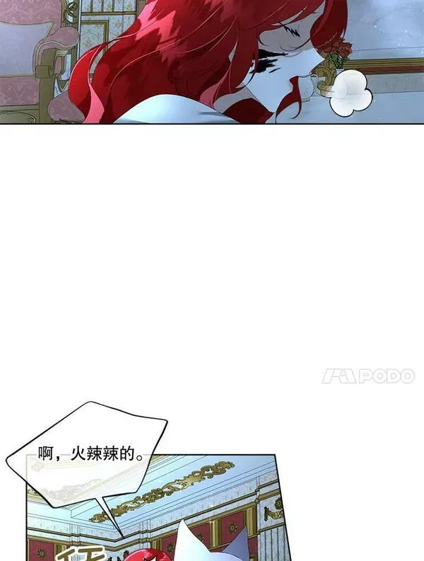 临时保护我方男主漫画,9.刺杀59图