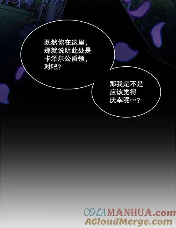 临时保护我方男主漫画,9.刺杀113图