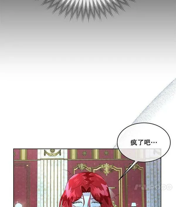 临时保护我方男主漫画,9.刺杀79图