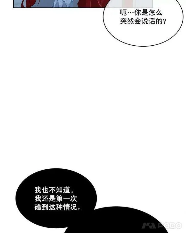 临时保护我方男主漫画,9.刺杀94图