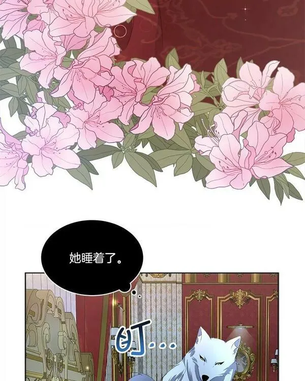 临时保护我方男主完结了吗漫画,10.皇太子夏埃尔94图