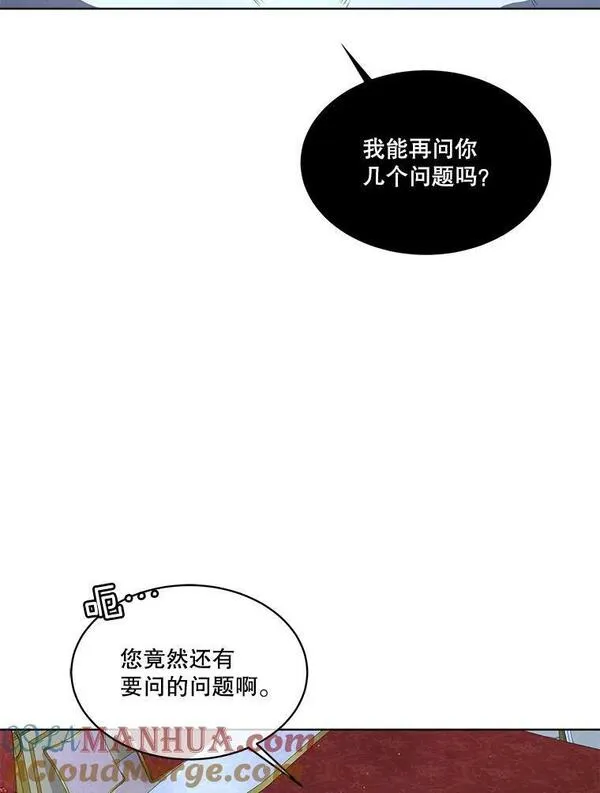 临时保护我方男主完结了吗漫画,10.皇太子夏埃尔77图