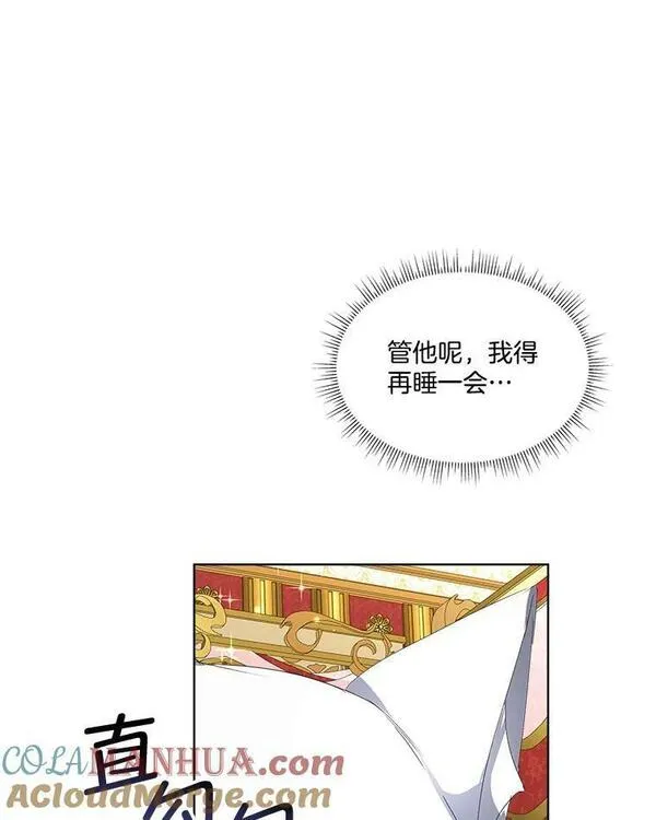 临时保护我方男主完结了吗漫画,10.皇太子夏埃尔117图