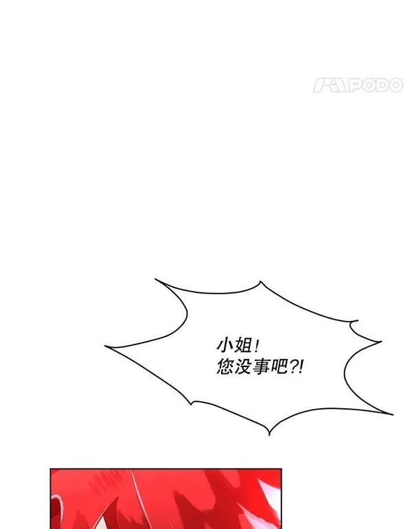 临时保护我方男主完结了吗漫画,10.皇太子夏埃尔47图