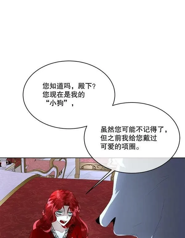 临时保护我方男主完结了吗漫画,10.皇太子夏埃尔83图