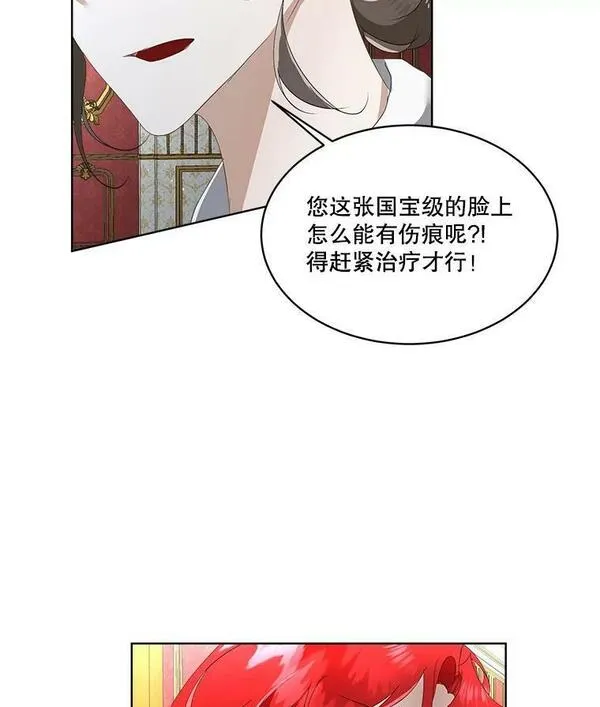 临时保护我方男主完结了吗漫画,10.皇太子夏埃尔62图