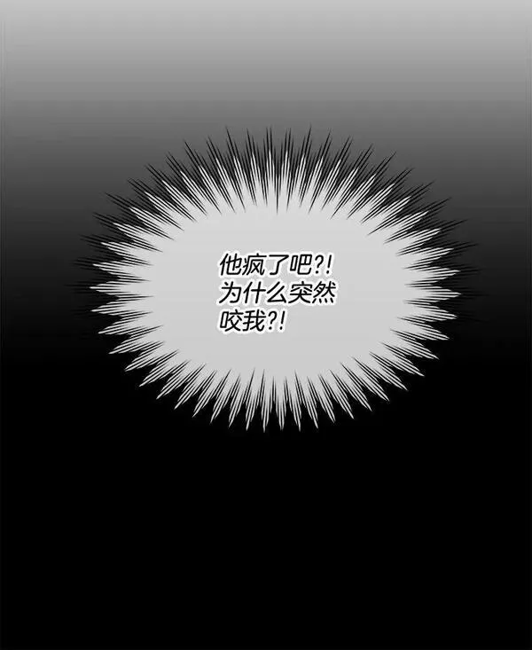 临时保护我方男主完结了吗漫画,10.皇太子夏埃尔135图