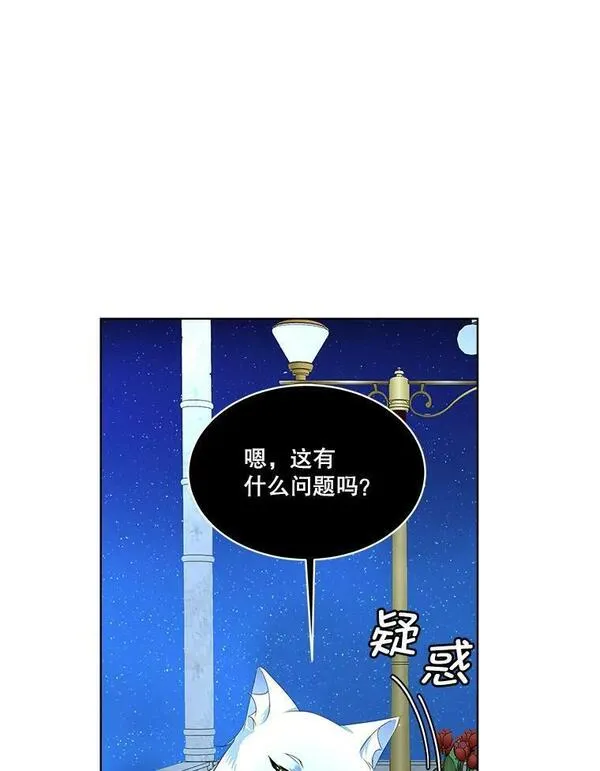 临时保护我方男主完结了吗漫画,10.皇太子夏埃尔19图