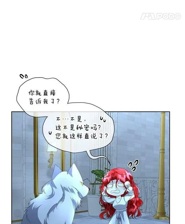 临时保护我方男主完结了吗漫画,10.皇太子夏埃尔10图