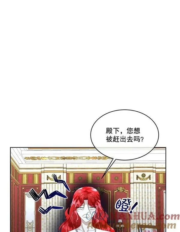 临时保护我方男主完结了吗漫画,10.皇太子夏埃尔45图