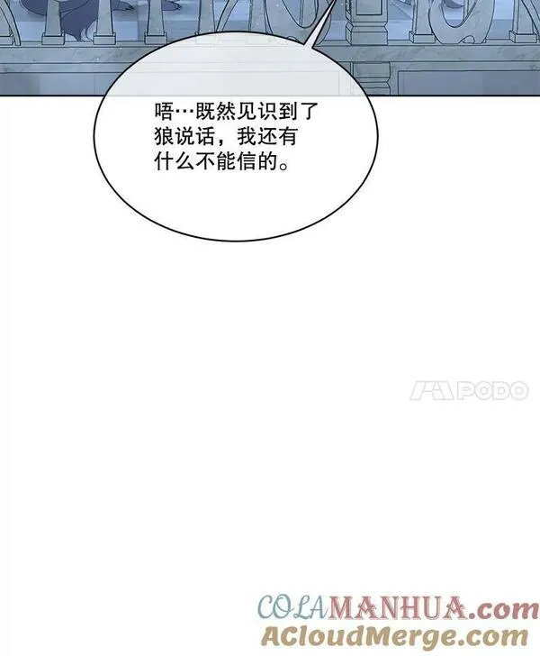 临时保护我方男主完结了吗漫画,10.皇太子夏埃尔13图