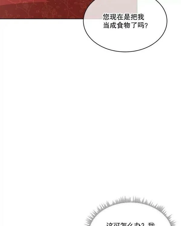 临时保护我方男主全集漫画,11.刺杀过后20图