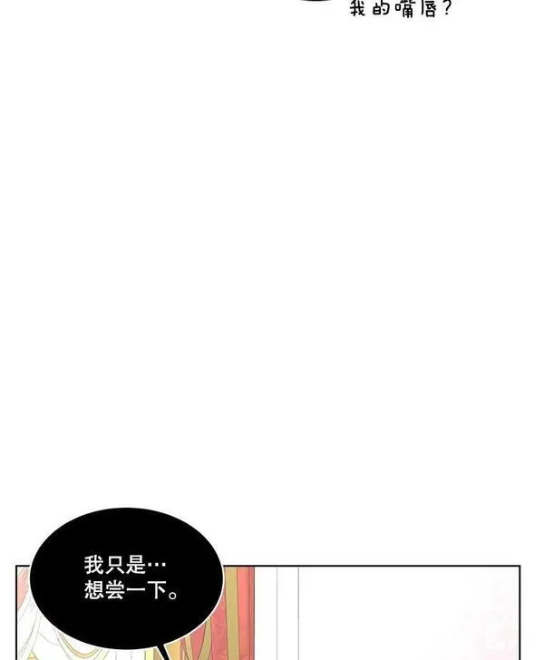 临时保护我方男主全集漫画,11.刺杀过后15图