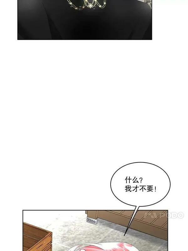 临时保护我方男主全集漫画,11.刺杀过后111图