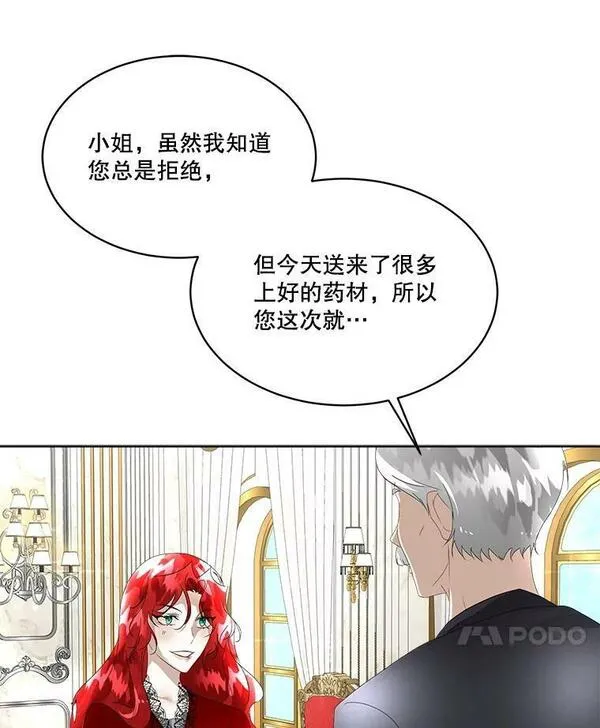 临时保护我方男主全集漫画,11.刺杀过后87图