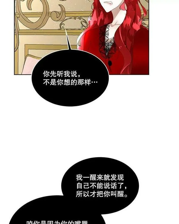 临时保护我方男主全集漫画,11.刺杀过后18图