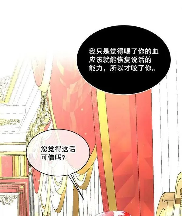 临时保护我方男主全集漫画,11.刺杀过后24图