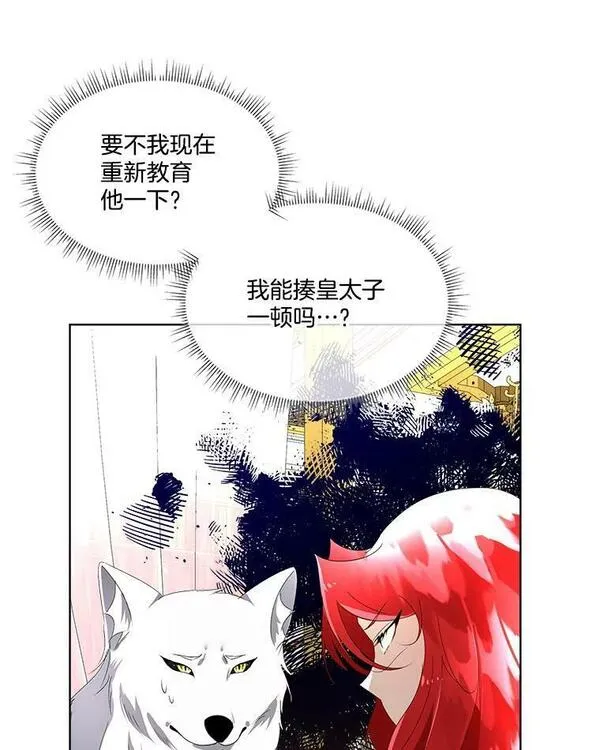 临时保护我方男主全集漫画,11.刺杀过后22图