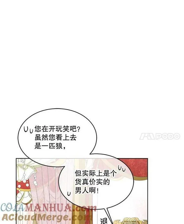 临时保护我方男主全集漫画,11.刺杀过后37图