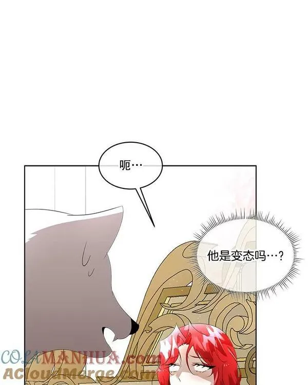 临时保护我方男主全集漫画,11.刺杀过后17图