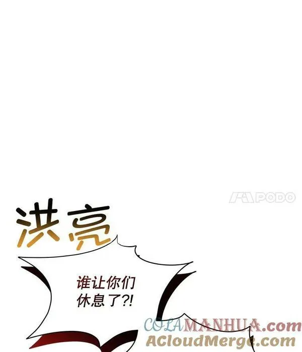 临时保护我方男主全集漫画,11.刺杀过后101图