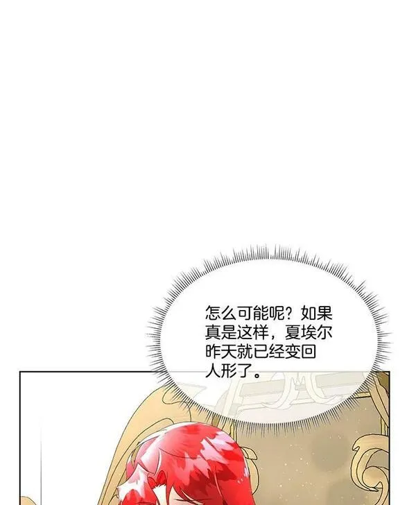 临时保护我方男主全集漫画,11.刺杀过后32图