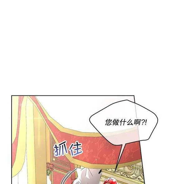 临时保护我方男主全集漫画,11.刺杀过后8图