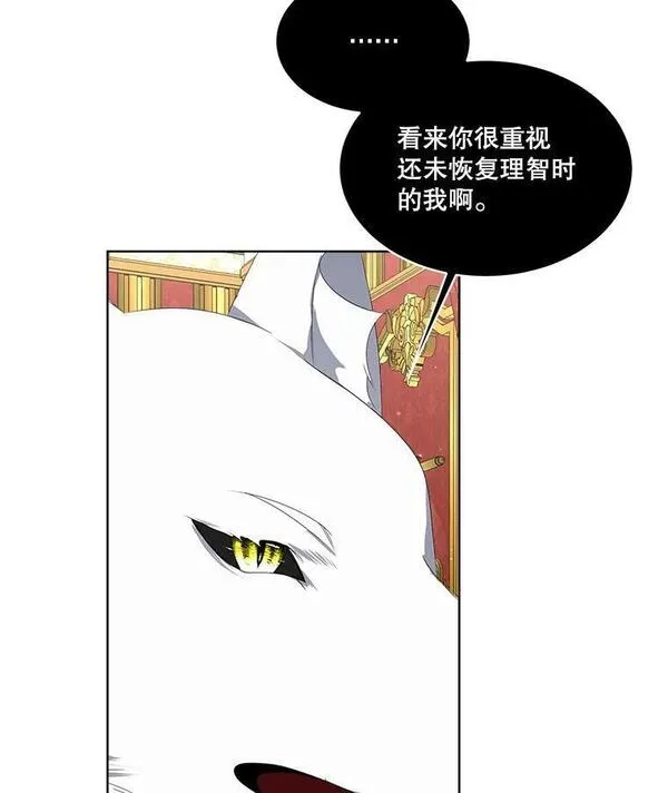 临时保护我方男主免费漫画,12.神秘力量38图