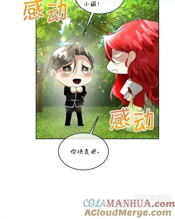 临时保护我方男主免费漫画,12.神秘力量89图