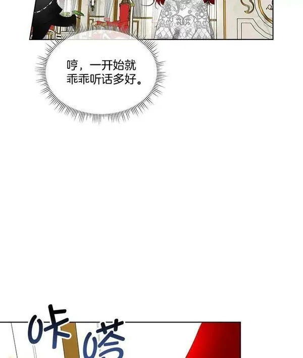 临时保护我方男主免费漫画,12.神秘力量24图