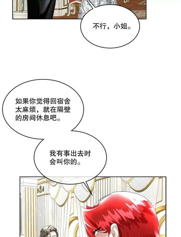 临时保护我方男主免费漫画,12.神秘力量16图