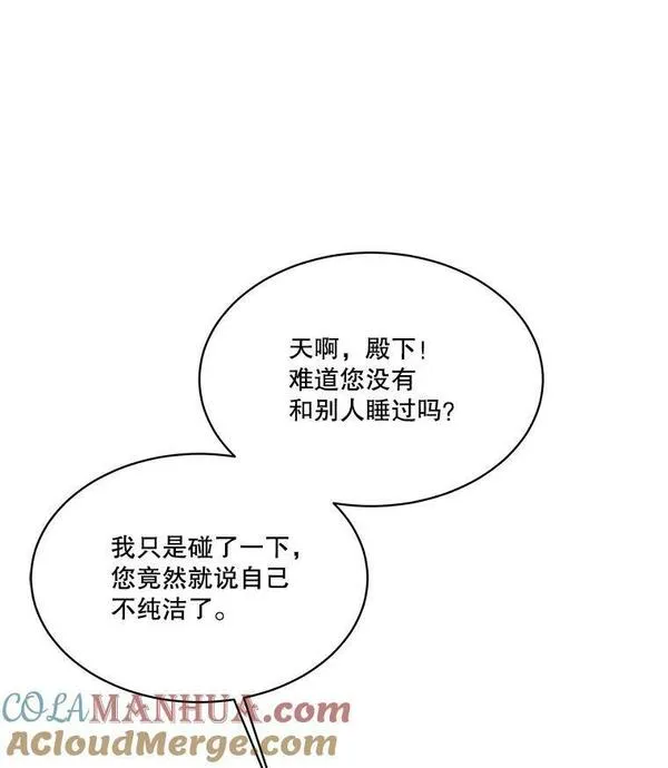 临时保护我方男主免费漫画,12.神秘力量109图