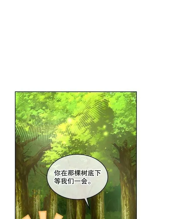 临时保护我方男主免费漫画,12.神秘力量87图