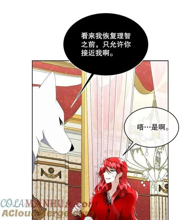 临时保护我方男主免费漫画,12.神秘力量33图