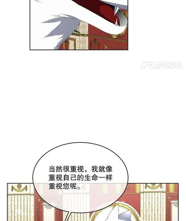 临时保护我方男主免费漫画,12.神秘力量39图