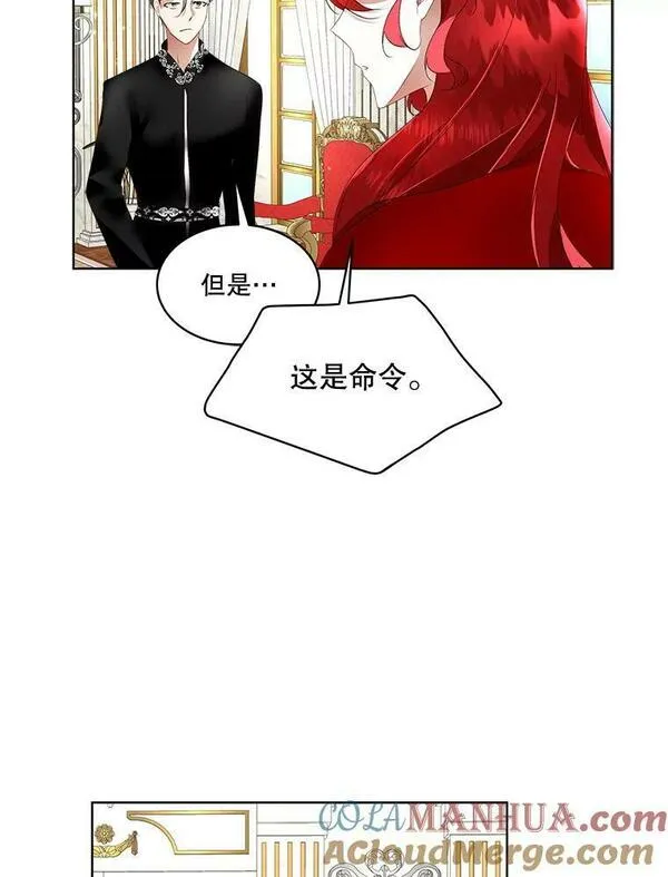 临时保护我方男主免费漫画,12.神秘力量17图