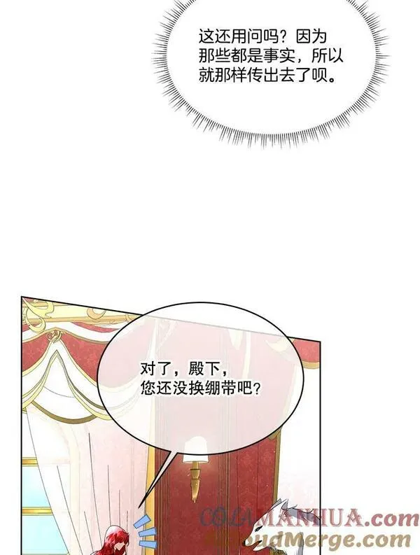 临时保护我方男主免费漫画,12.神秘力量29图