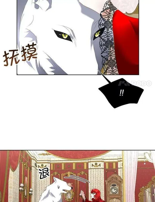 临时保护我方男主免费漫画,12.神秘力量62图