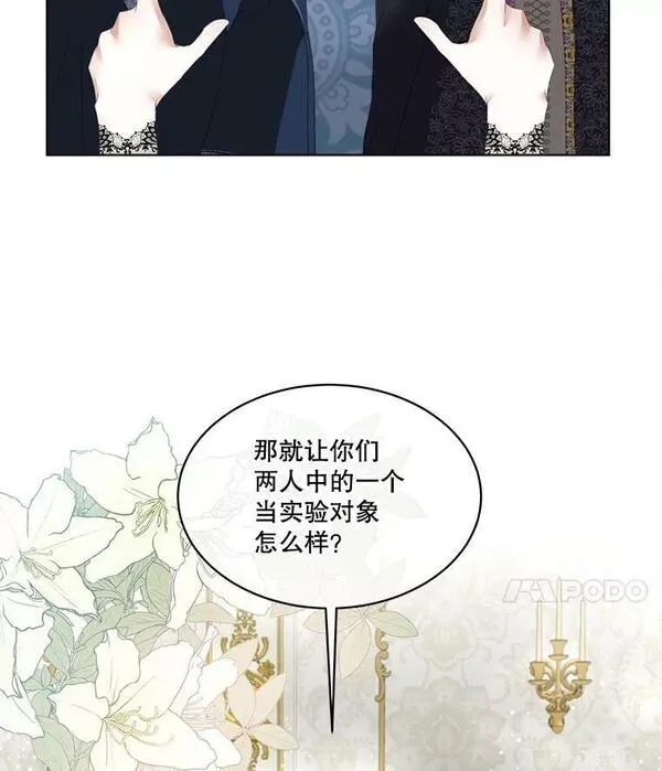 临时保护我方男主漫画,13.莱纳德87图