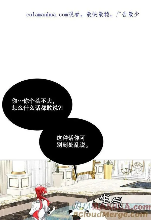 临时保护我方男主漫画,13.莱纳德1图