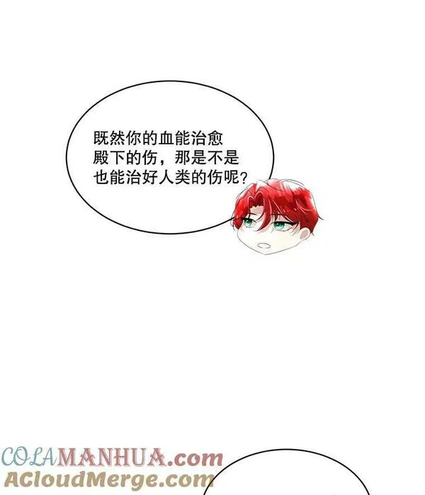 临时保护我方男主漫画,13.莱纳德85图