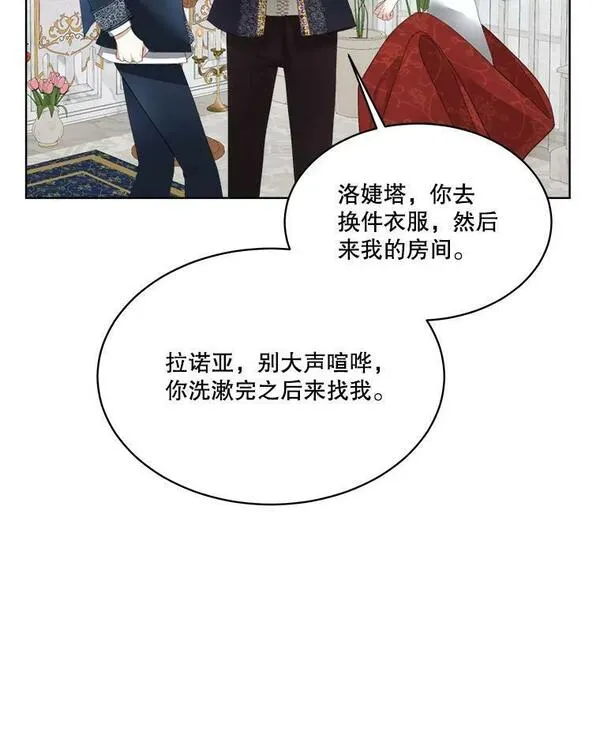 临时保护我方男主漫画,13.莱纳德46图